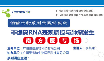 南方医科大学专题讲座圆满结束